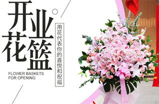 天津宁河区宁河镇花篮配送